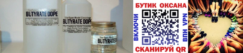 Бутират бутандиол  Пересвет 