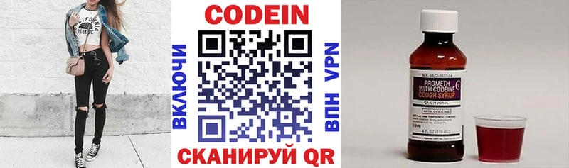 закладка  Пересвет  Кодеиновый сироп Lean напиток Lean (лин) 
