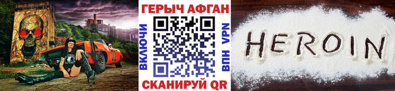 ГЕРОИН хмурый  продажа наркотиков  Пересвет 
