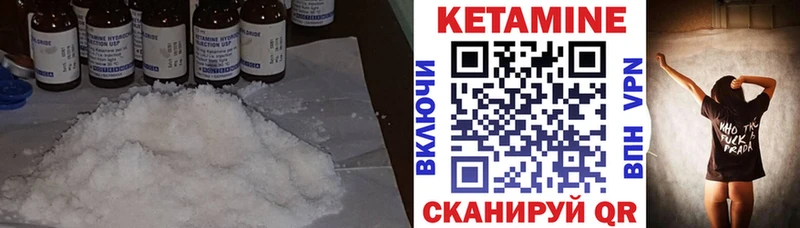 КЕТАМИН ketamine  Пересвет 