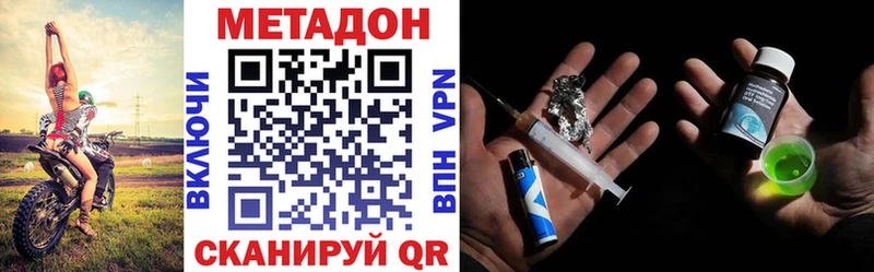 МЕТАДОН methadone  Пересвет 